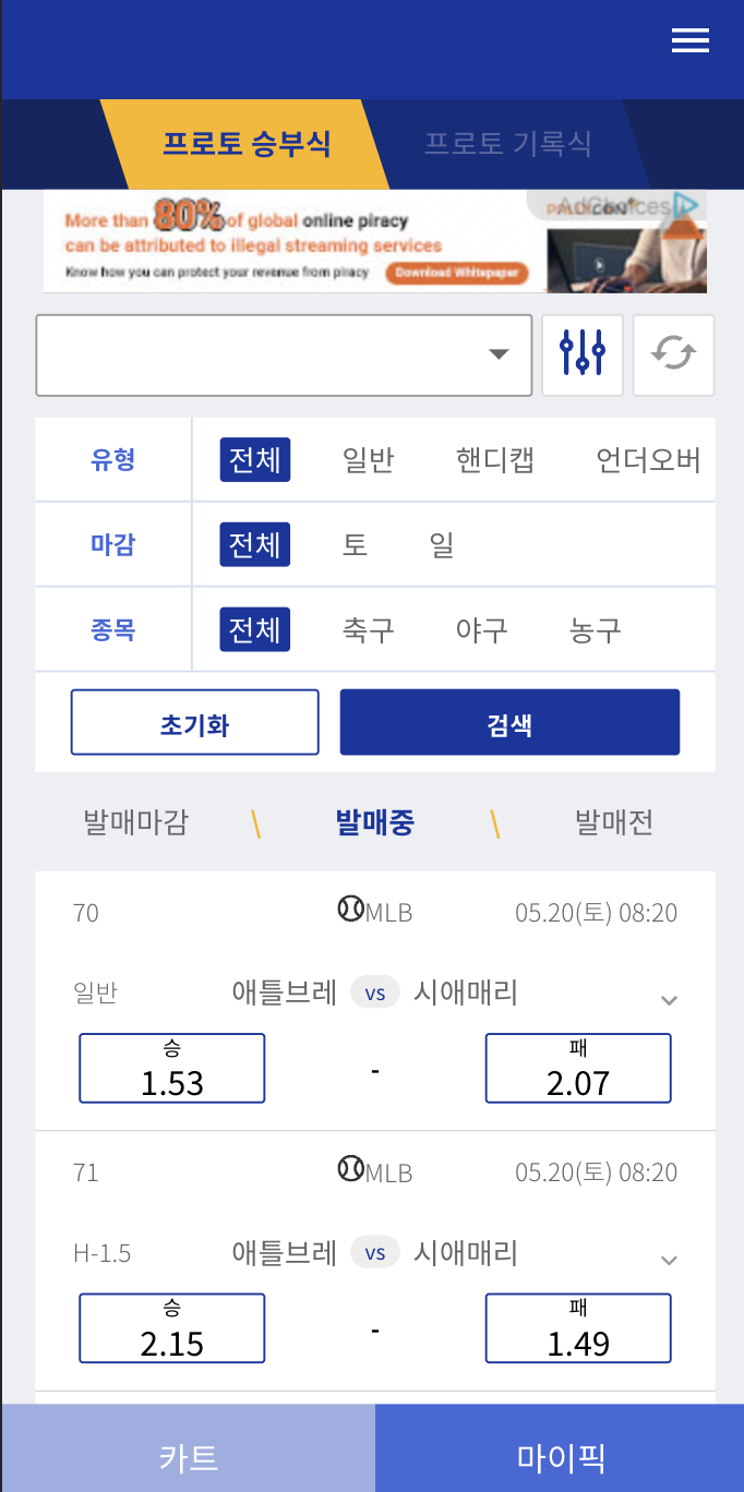 픽스비 스포트 모바일
