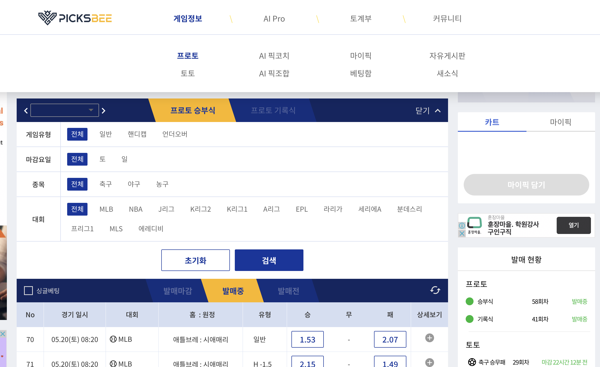 픽스비 스포트 웹