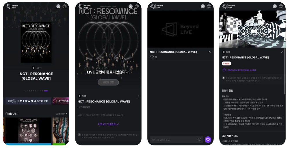 NCT RESONANCE [GLOBAL WAVE] - 웹 플랫폼